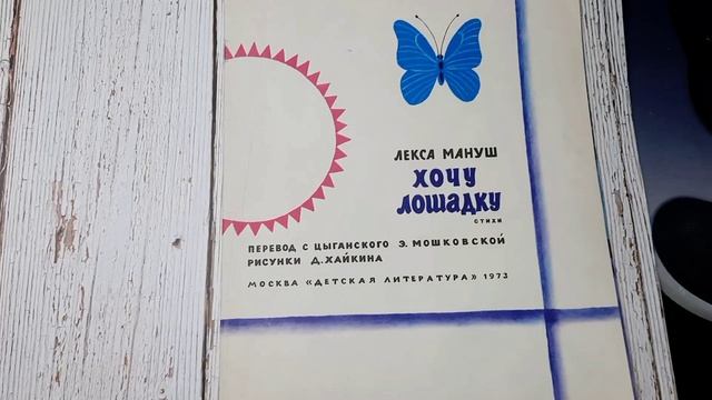 Обзор советских детских книг - 