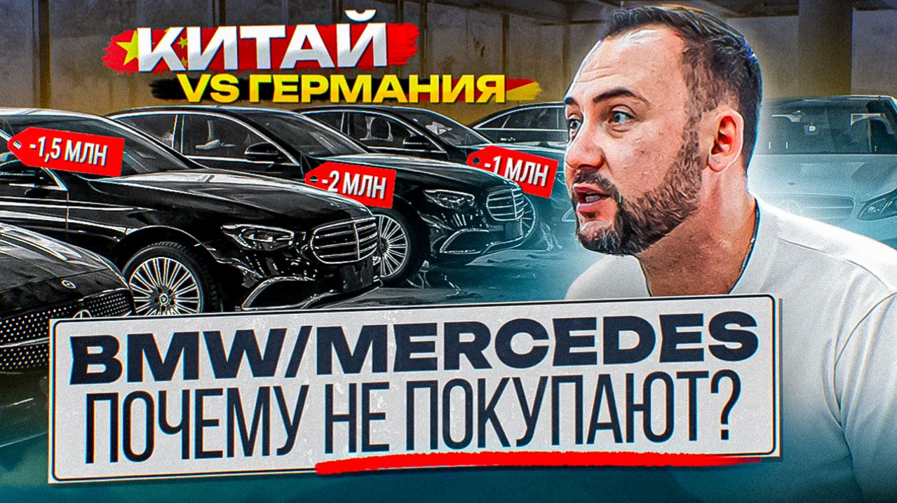 КИТАЙ УБИЛ НЕМЦЕВ?! Реальные ЦЕНЫ на BMW и Mercedes В КИТАЕ / МЫ В ШОКЕ от СКИДОК