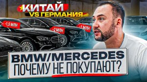 КИТАЙ УБИЛ НЕМЦЕВ?! Реальные ЦЕНЫ на BMW и Mercedes В КИТАЕ / МЫ В ШОКЕ от СКИДОК