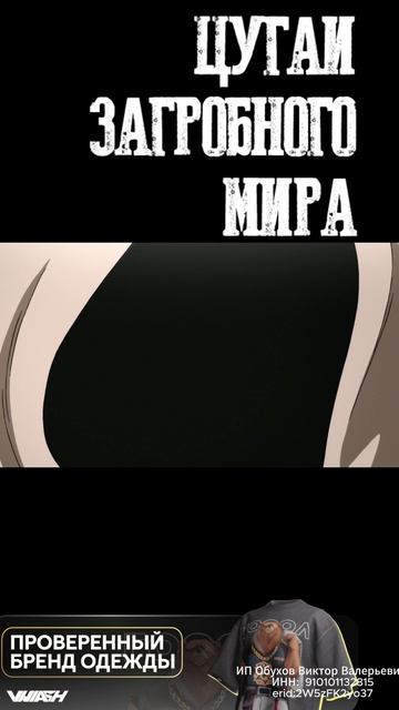 Цугаи загробного мира - 3 серия