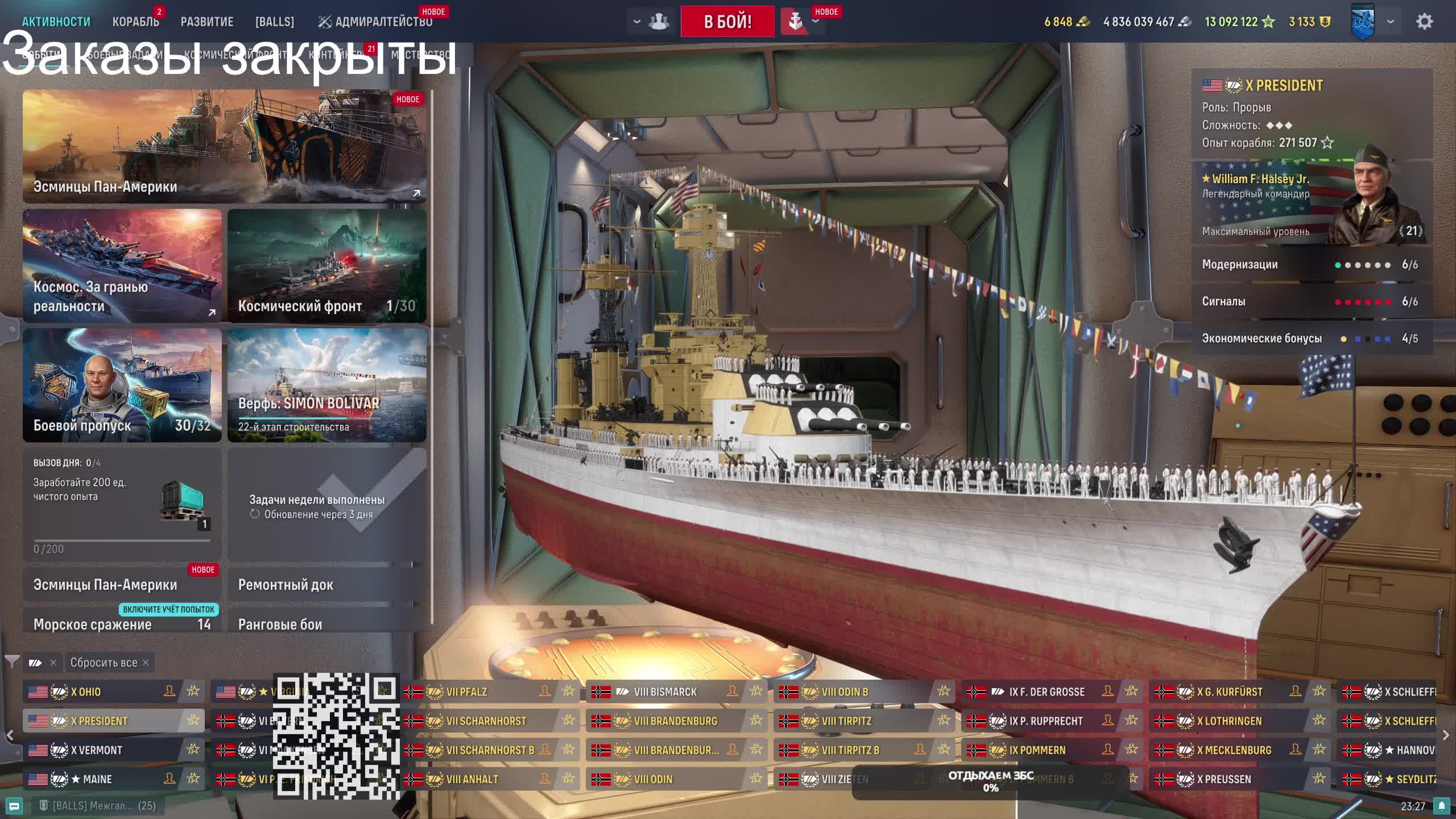 Маньяк в рандоме