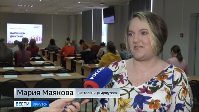 Больше 150 человек написали Тотальный диктант в библиотеке имени Молчанова-Сибирского в Иркутске