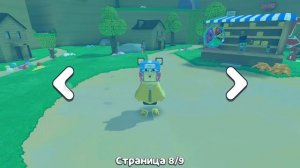 мой новый скин