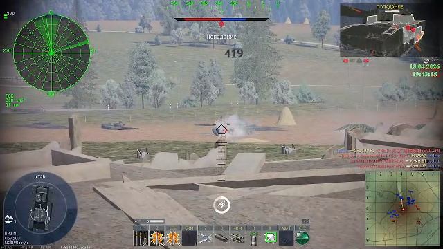 Военный Гром (War Thunder)