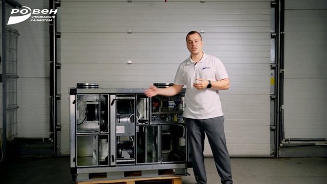 Приточно-вытяжная установка с рекуператором RWN-RR