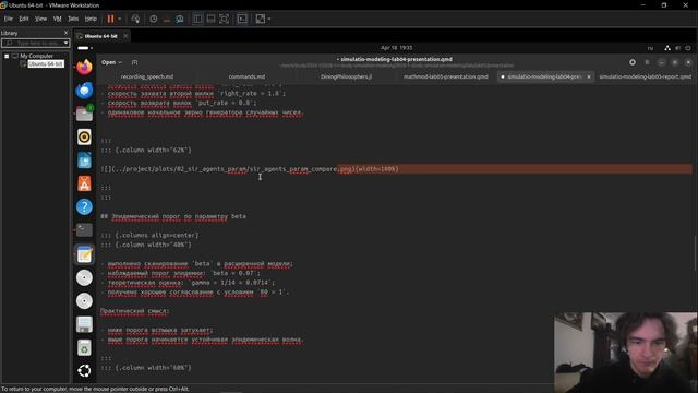 Презентация по Лабораторной работе №5
