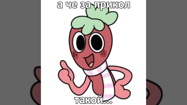 Космо и Джинджер◡̈