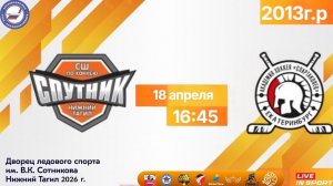 спутник - авто спартаковец 18.04.2026