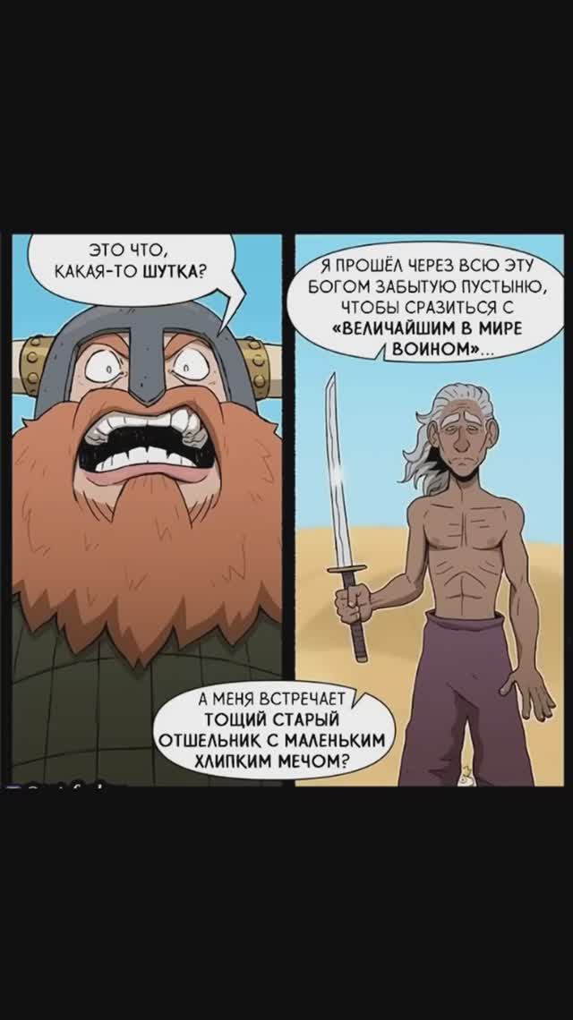 Лютые приколы. Самый сильный воин