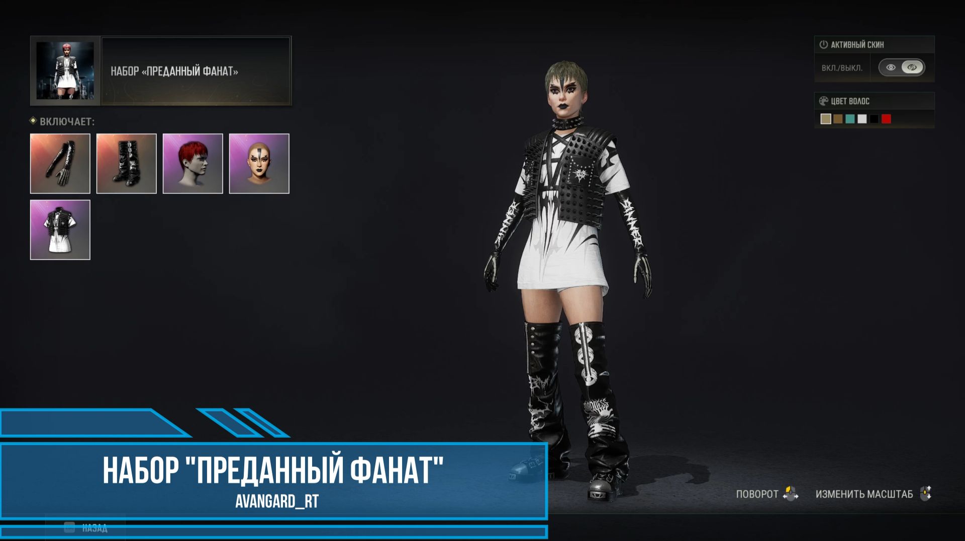 PUBG - Набор "Преданный фанат"