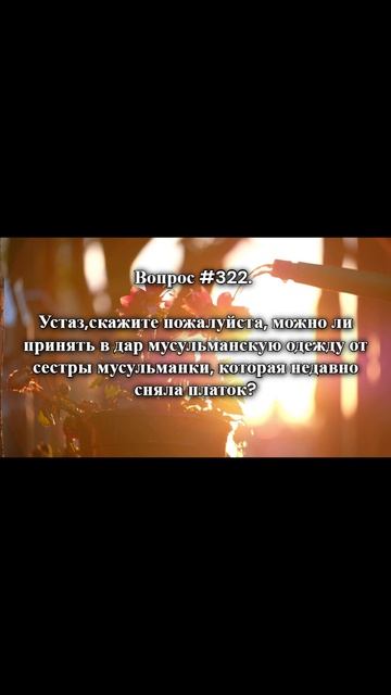 #религия  #требование_знаний