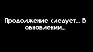 плохая концовка пять ночей с Тимохой 5 остров