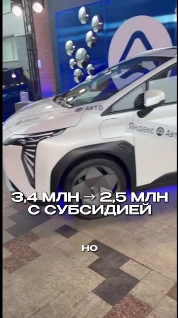 Яндекс выпустил автомобиль с искусственным интеллектом!