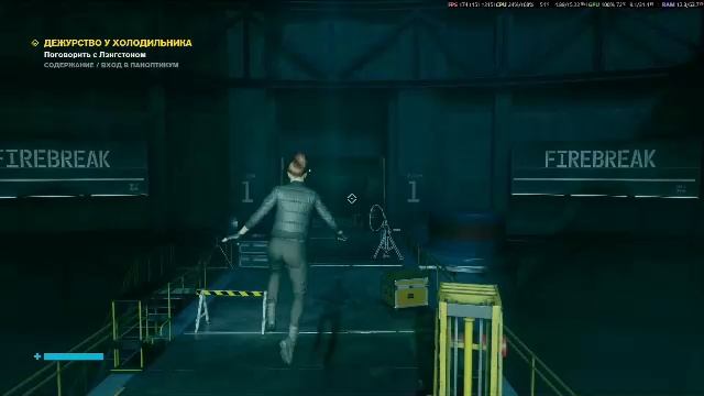 Прохождение Control! ЧАСТЬ 2