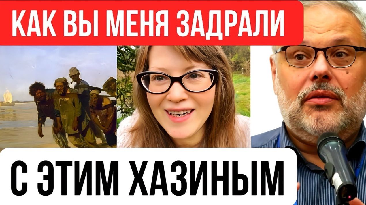 Хазин Vs Набиуллина