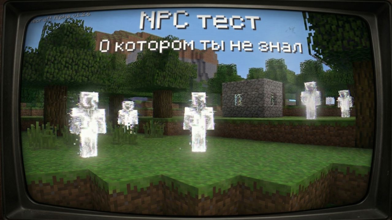 Ужасающий НПС ТЕСТ В МАЙНКРАФТЕ! (МАЙНКРАФТ АРГ,MINECRAFT ARG)