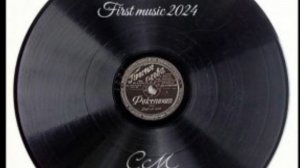 First Music премьера клипа 2024