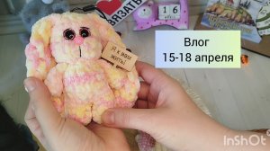 Много мыслей в видео/ что связала/новый влог