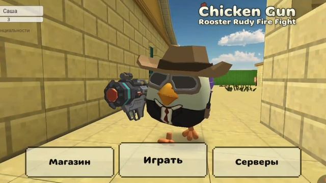 я изменил скин