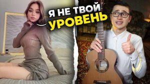 ПРИТВОРИЛСЯ БОТАНОМ И ОБМАНУЛ ВСЕХ в чатрулетке! ДЕВУШКИ В ШОКЕ ОТ КРАСИВОГО ГОЛОСА!