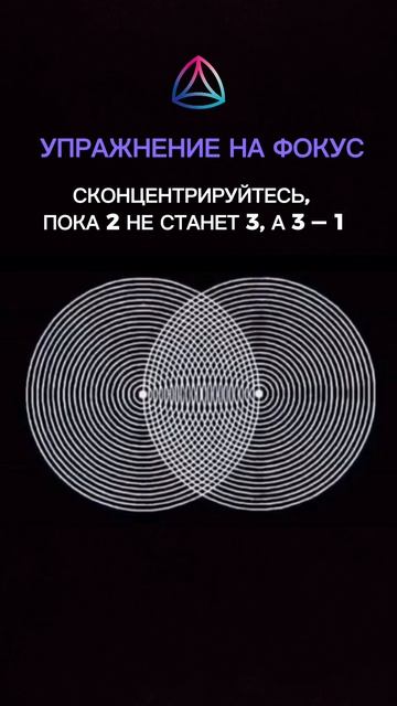 В фокусе собирается внимание 🔗