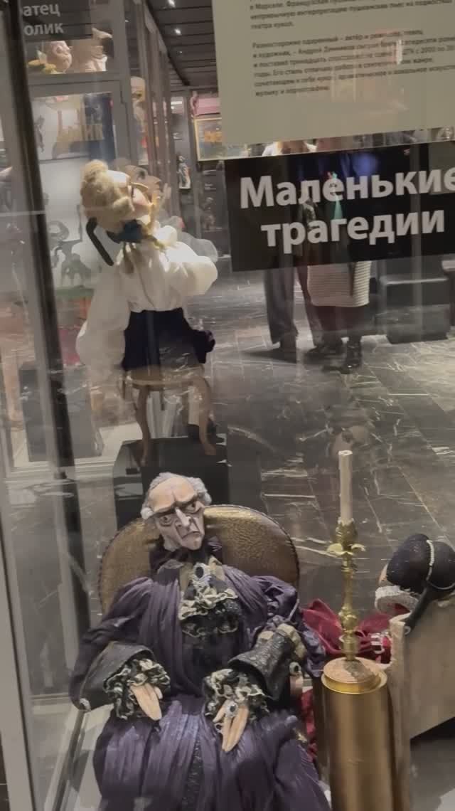 Кукольный музей в Москве в театре Образцова😍