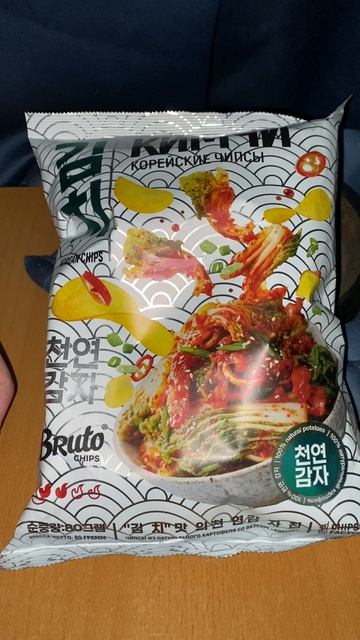 КОРЕЙСКИЕ ЧИПСЫ В НОВОМ ДИЗАЙНЕ ОТ БРУТО!BRUTO CHIPS КИМЧИ!РЕДИЗАЙН НОВЫЕ КАРТОФЕЛЬНЫЕ СНЕКИ!СТАМБА