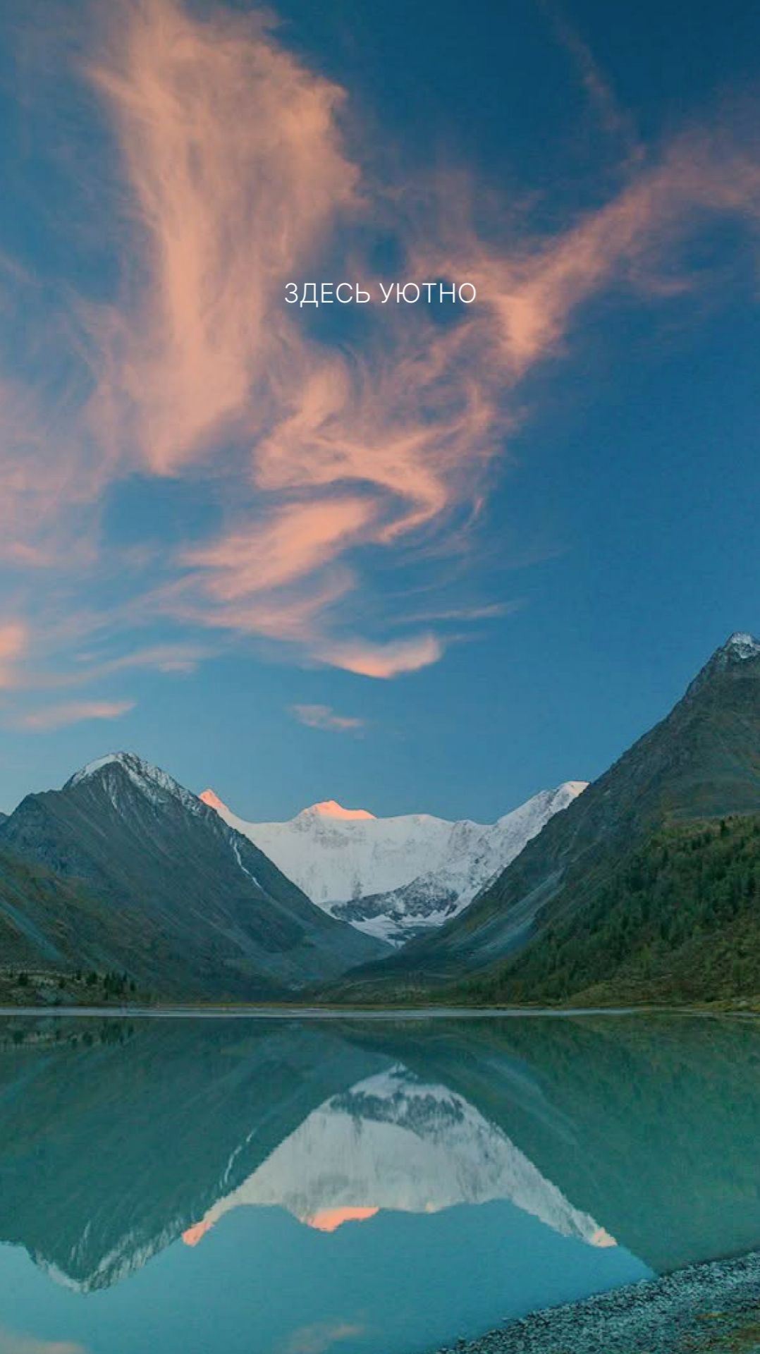 Поездка на Алтай