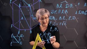 11.2 Угол между прямыми в пространстве. Практическая часть -3