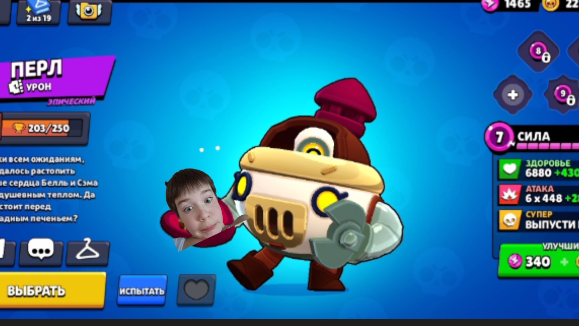 играю в бравл старс 😎10часть 😱 играю за ПЕРЛ Я СТАЛ ПЕЧЕНЬКОЙ юбилей