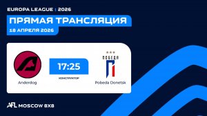 AFL26. Europa League. Day 2. Anderdog-Pobeda Donetsk