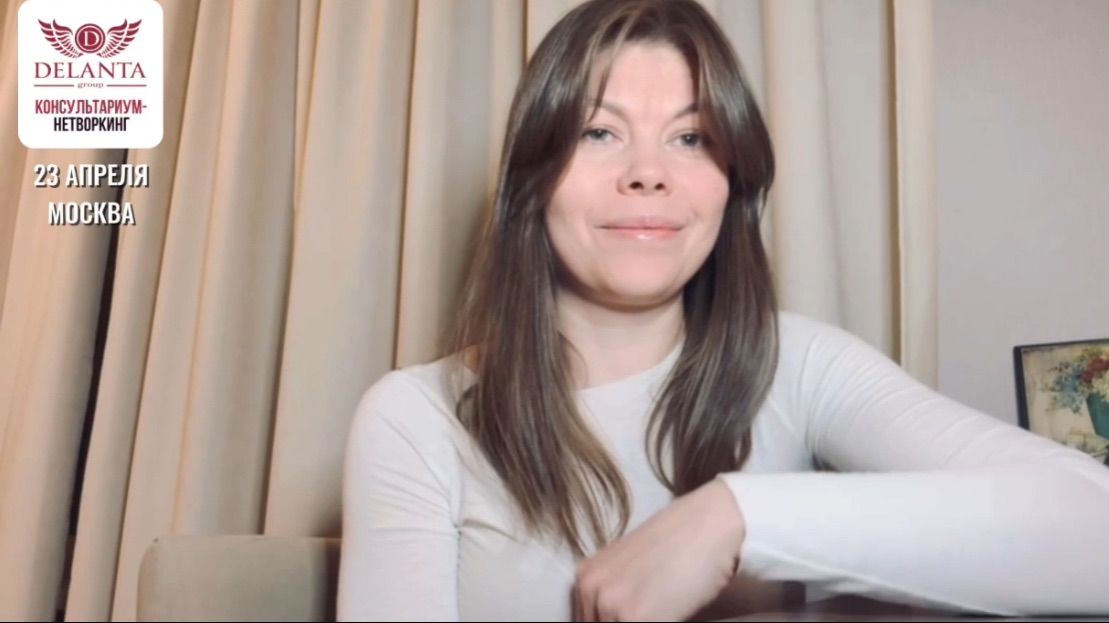 Эксперт КОНСУЛЬТАРИУМА 8.0 ДЕЛАНТА Любовь Полянина