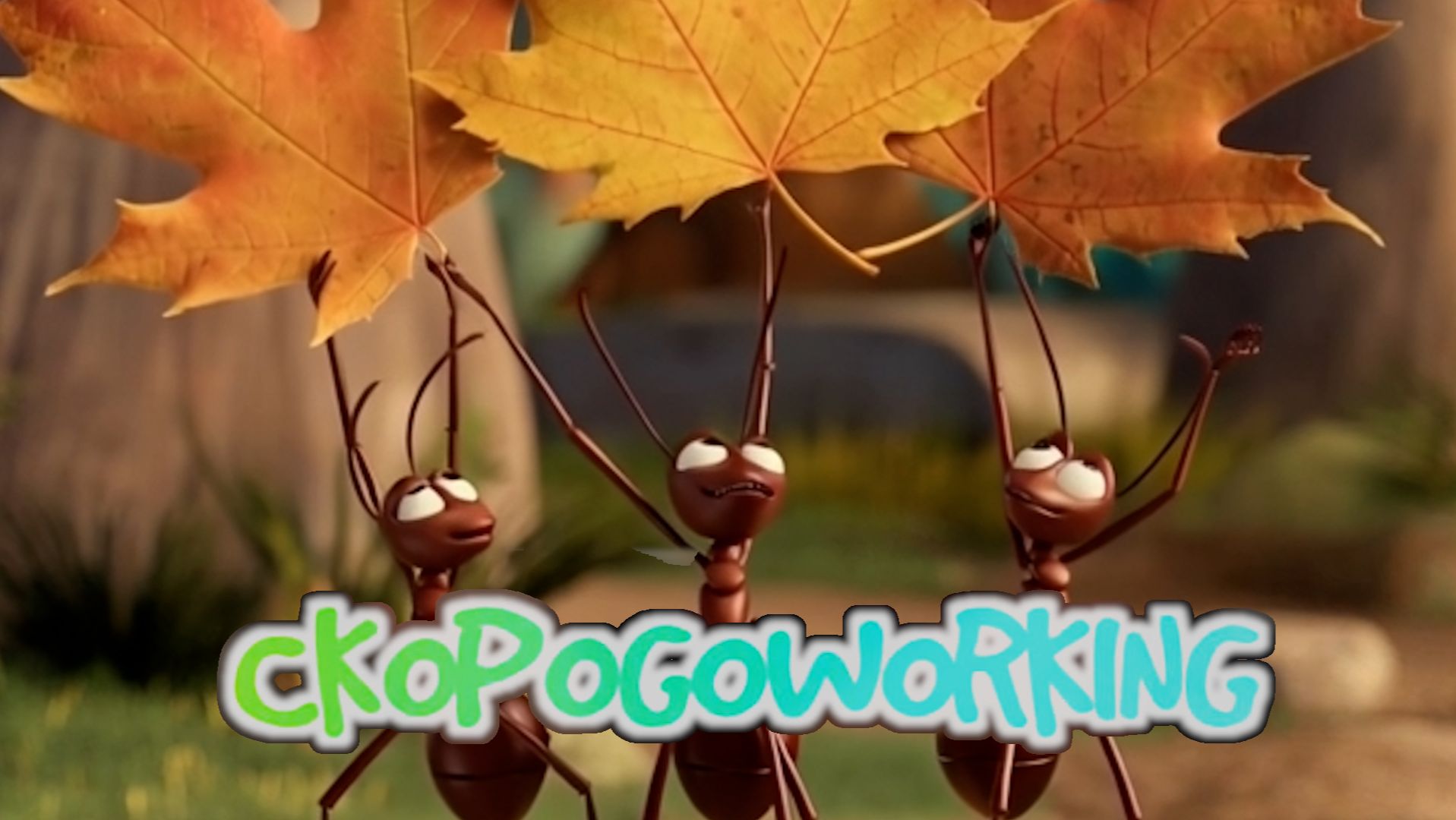 Про доставщиков (скороговорка)