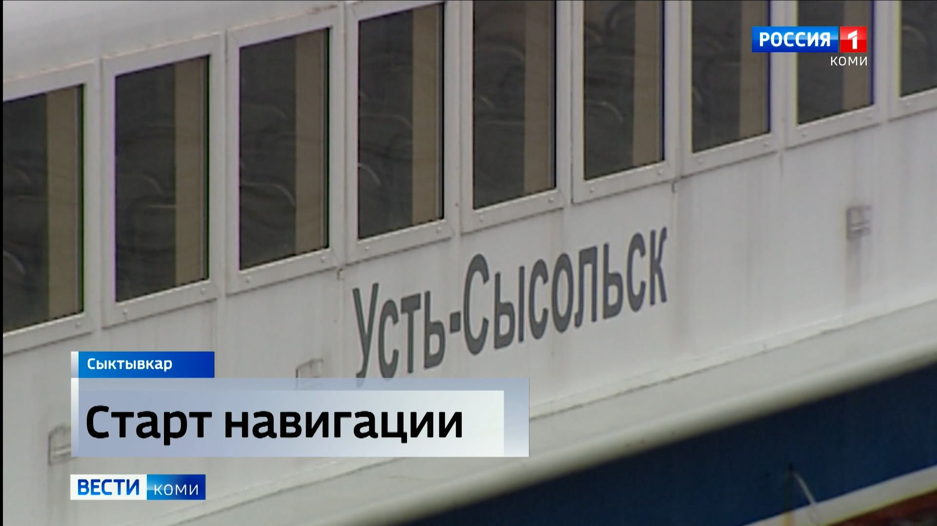 С 20 апреля начнутся пассажирские перевозки до Трехозёрки