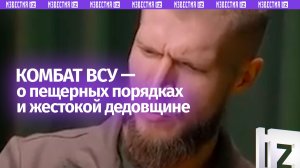 Ломают пальцы и ставят задачи под дулом автомата: что творится в 225 ошп — рассказ экс-комбата ВСУ