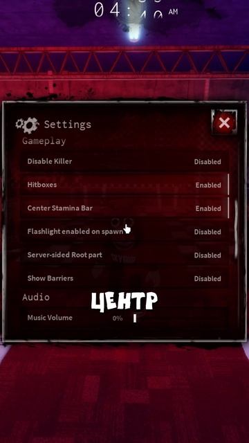 ЛУЧШИЕ НАСТРОЙКИ ДЛЯ BITE BY NIGHT! ИГРАЙ КАК ПРО #fnaf #roblox