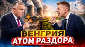 РОСАТОМ теряет Европу? Вся правда про АЭС Пакш-2 в Венгрии