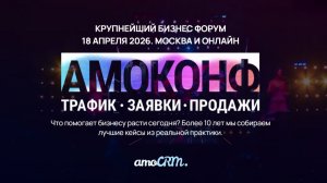 Михаил Токовинин, Слава Бустер, Сергей Минаев, Денис Меренков (Айден)  Владимир Седов амоконф 2026