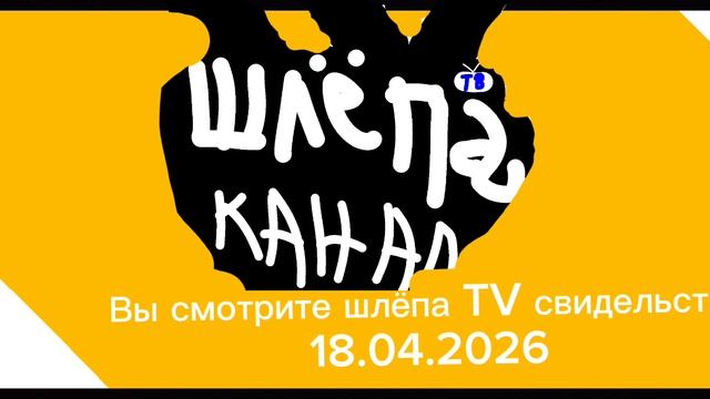 Свидетельство