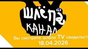 Свидетельство