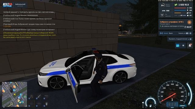 Next RP/жалоба