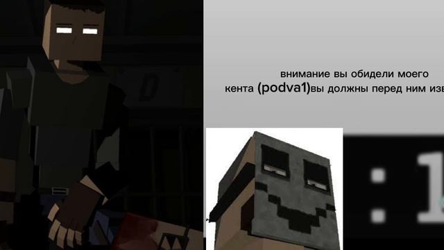 внимание вы обидели моих Кентов мастерок ты должен перед ними извиниться а то картель придёт