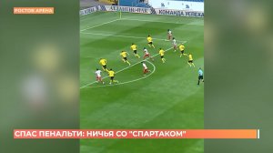 Ростов спортивный. 18 апреля 2026