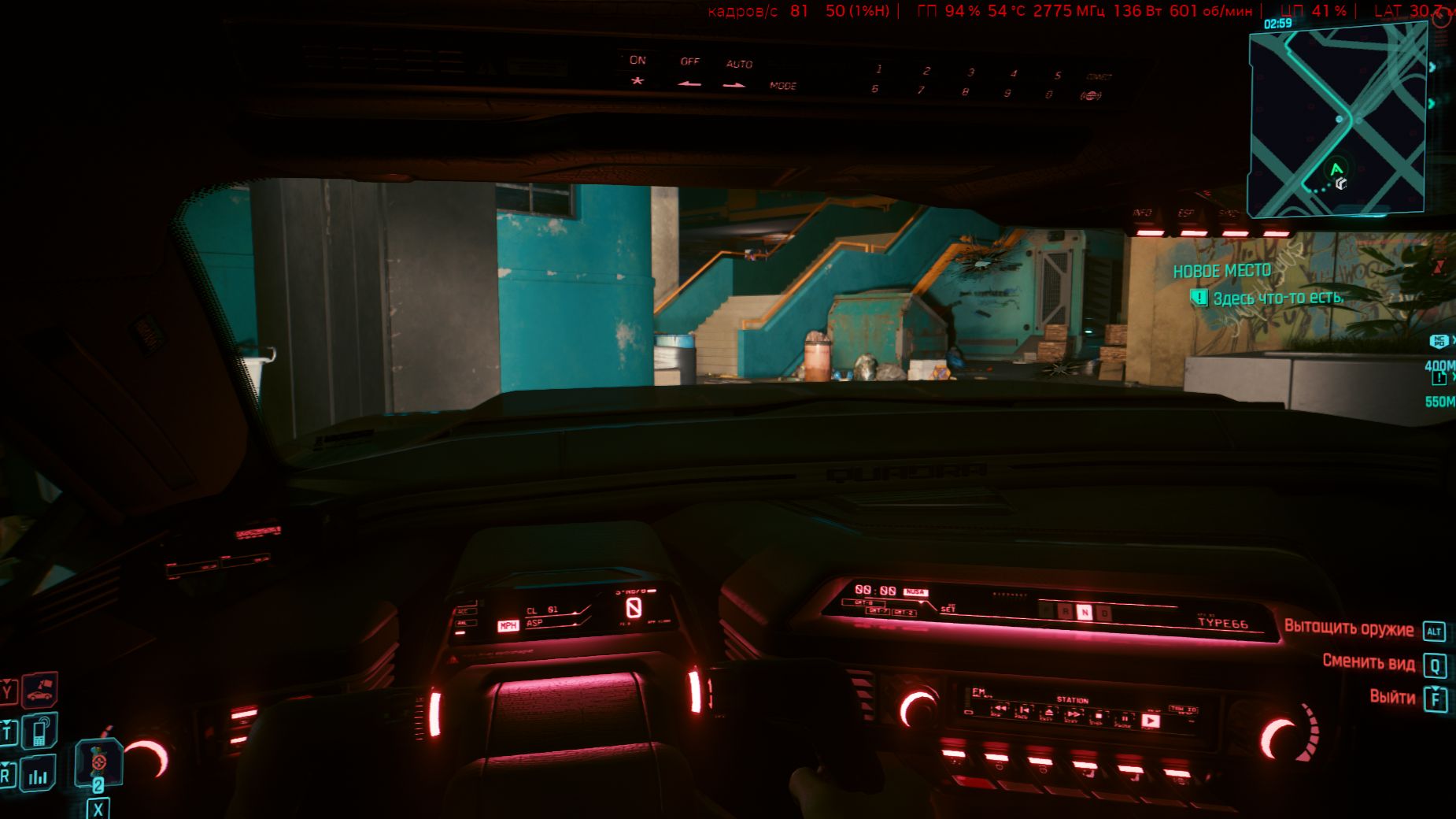 CyberPunk 2077 Борьба с преступностью