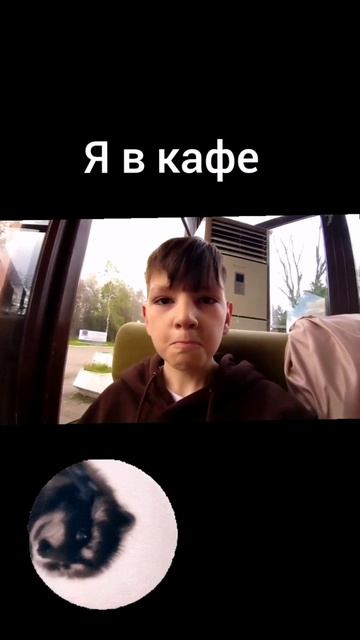 Я в кафе