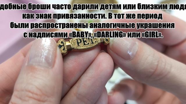 240. От викторианской эпохи до украшений первой леди - ожившие легенды: JBK, Celebrity, West Germany