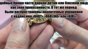 240. От викторианской эпохи до украшений первой леди - ожившие легенды: JBK, Celebrity, West Germany