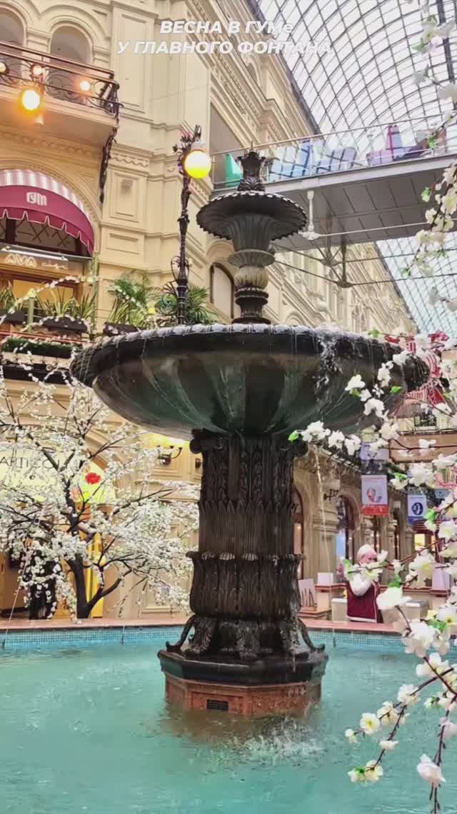Весенний ГУМ 2026. У Главного фонтана