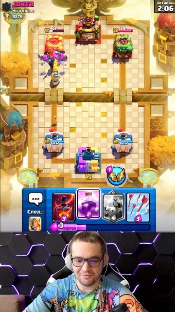 Зашел Поиграть в Рояльку