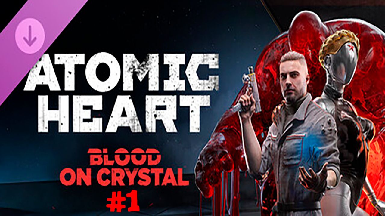 [Стрим] Atomic Heart - Прохождение #1 [DLC#4 